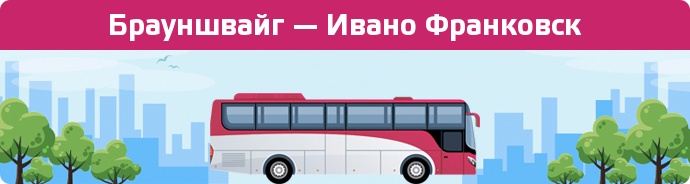 Замовити квиток на автобус Брауншвайг — Ивано Франковск
